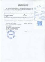 Кассовые чеки с подтверждением в Отрадном