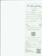 Кассовые чеки с подтверждением в Отрадном