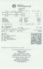 Кассовые чеки с подтверждением в Отрадном
