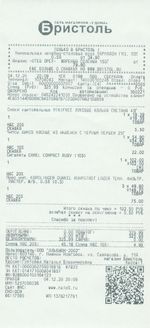 Кассовые чеки с подтверждением в Отрадном