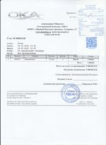 Кассовые чеки с подтверждением в Отрадном