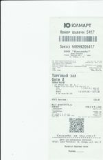 Кассовые чеки с подтверждением в Отрадном