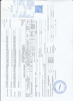 Кассовые чеки с подтверждением в Отрадном