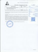 Кассовые чеки с подтверждением в Отрадном