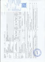 Кассовые чеки с подтверждением в Отрадном